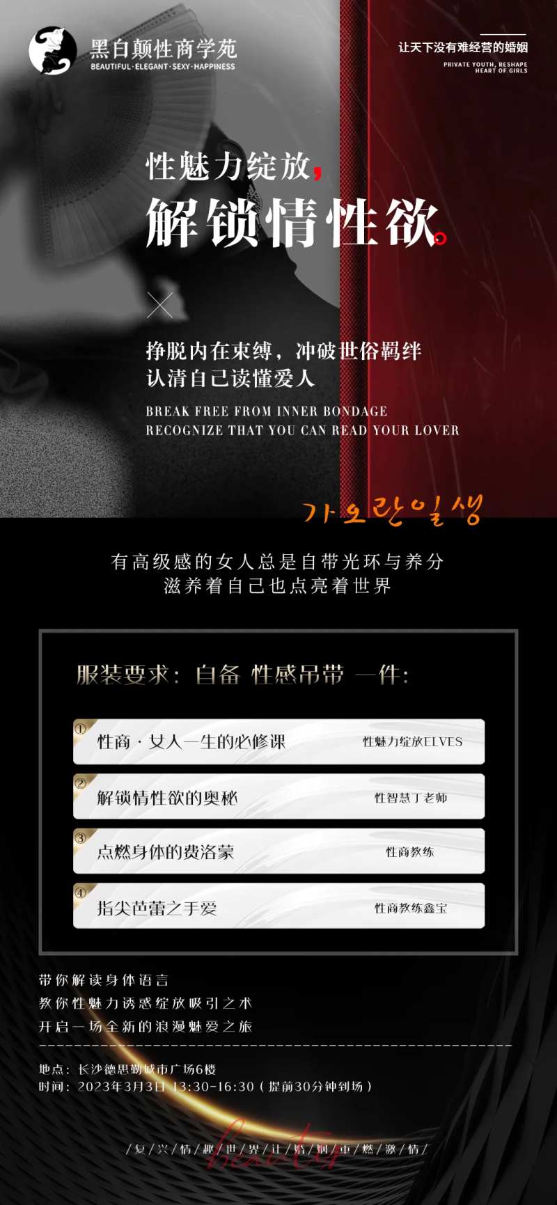 私密课程卡项-采灵感-cailinggan.com