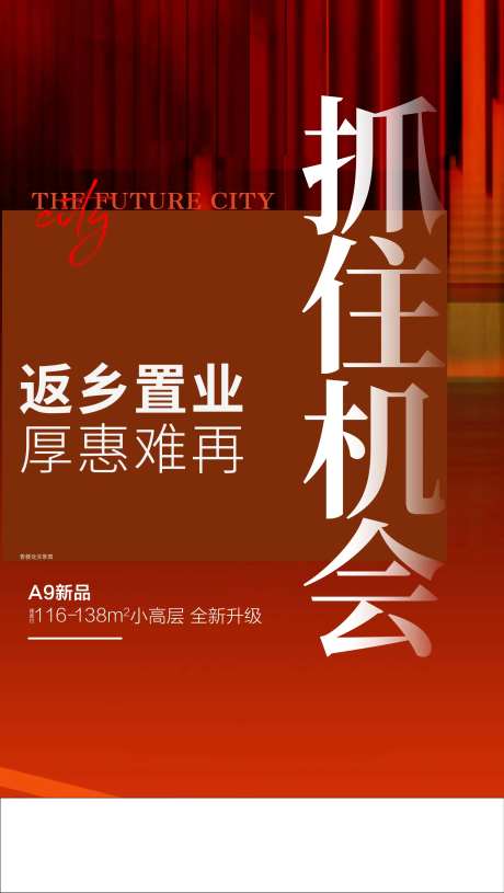 热销返乡置业-采灵感-https://www.cailinggan.com/