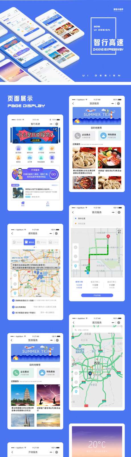 蓝色系微信小程序界面设计                                                                                                                                                                                            -采灵感-https://www.cailinggan.com/