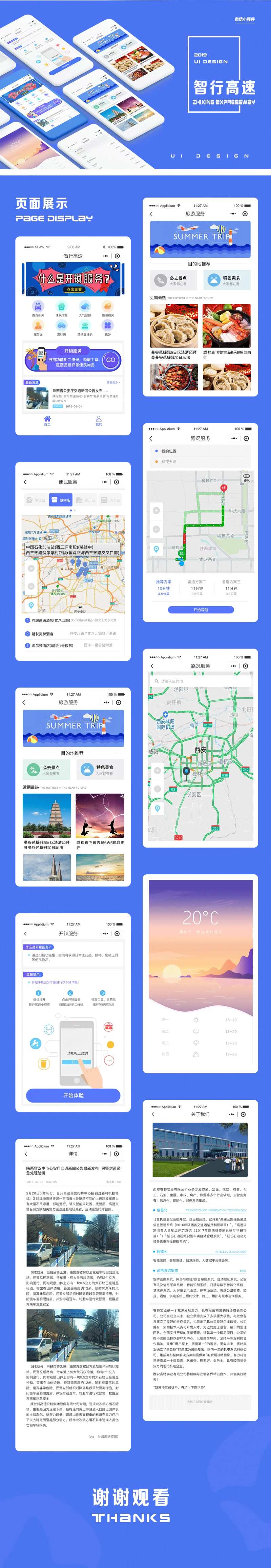 蓝色系微信小程序界面设计                                                                                                                                                                                            -采灵感-cailinggan.com