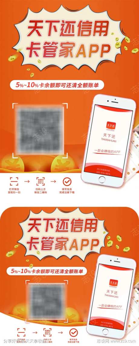 信用卡管理服务宣传台卡桌贴-采灵感-https://www.cailinggan.com/