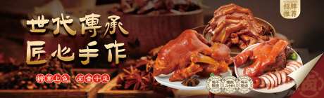 熟食海报-采灵感-https://www.cailinggan.com/