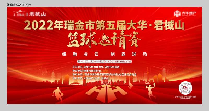 篮球赛红金活动背景板-采灵感-cailinggan.com