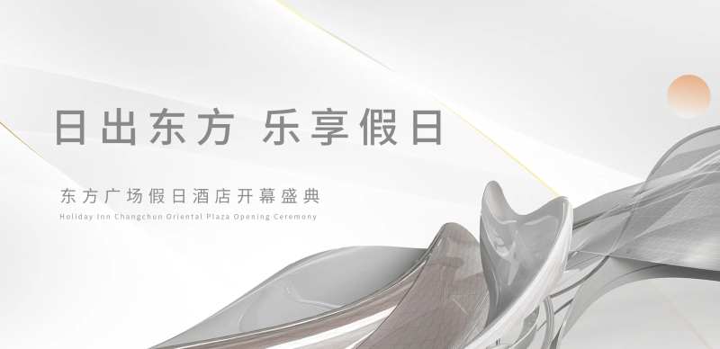 智能汽车开幕盛典活动背景板-采灵感-cailinggan.com
