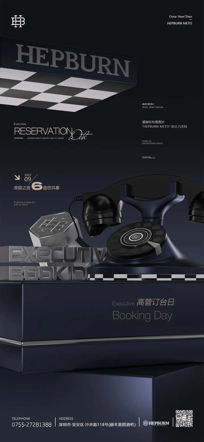 酒吧高管订台日宣传海报-采灵感-cailinggan.com