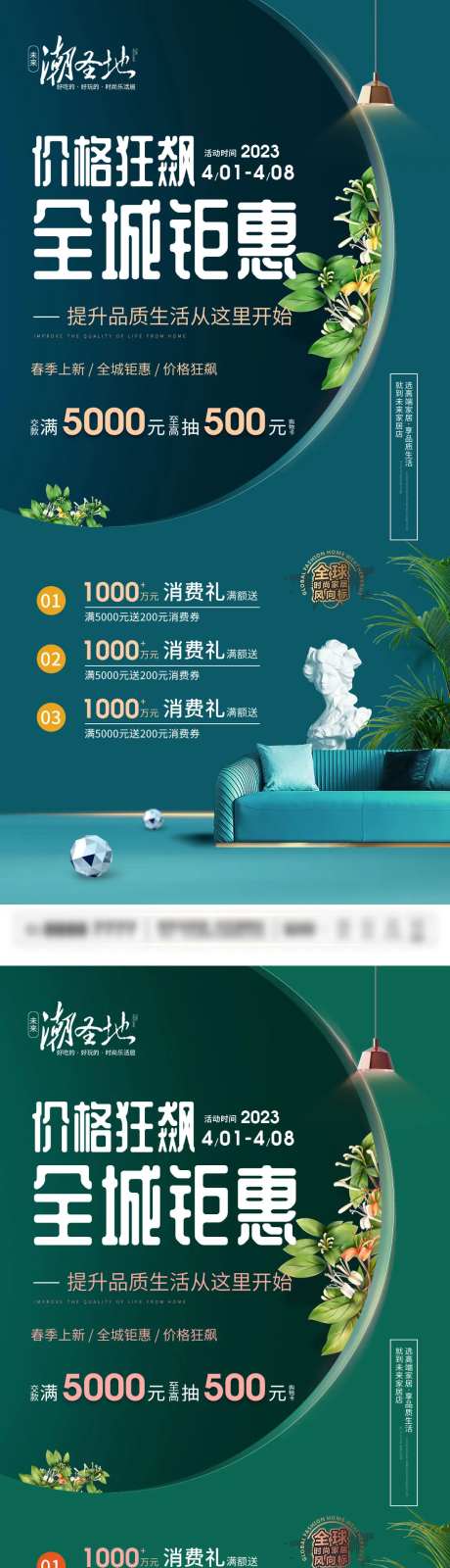 产品上新促销活动海报-采灵感-https://www.cailinggan.com/
