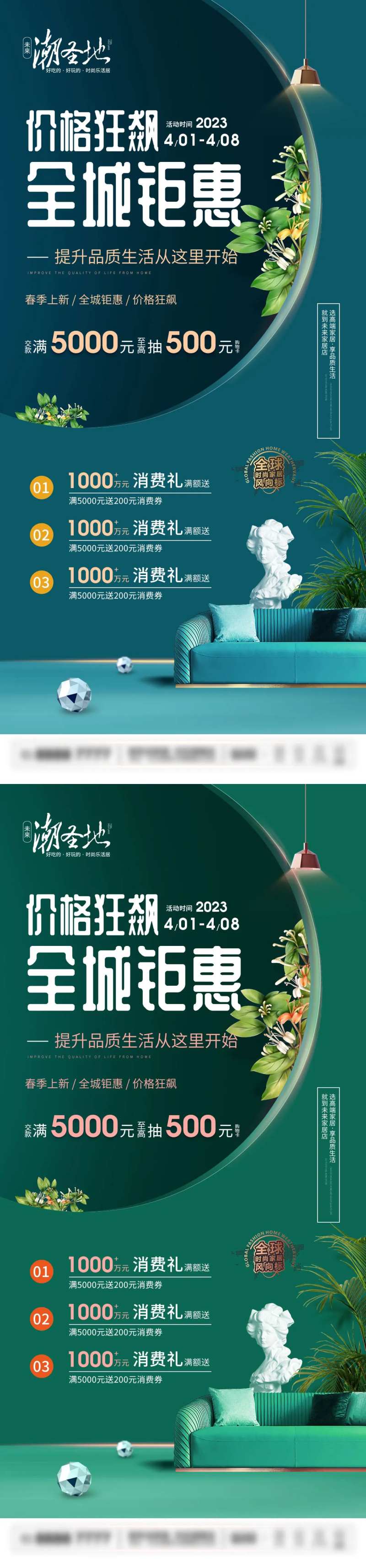 产品上新促销活动海报-采灵感-cailinggan.com