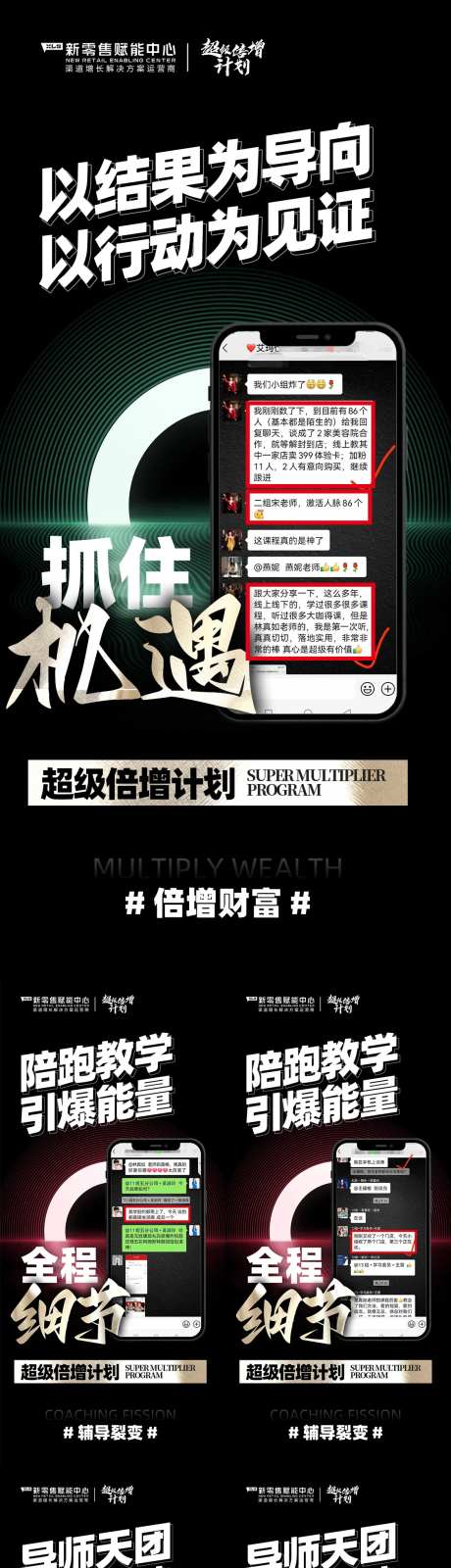 造势截图系列海报-采灵感-https://www.cailinggan.com/