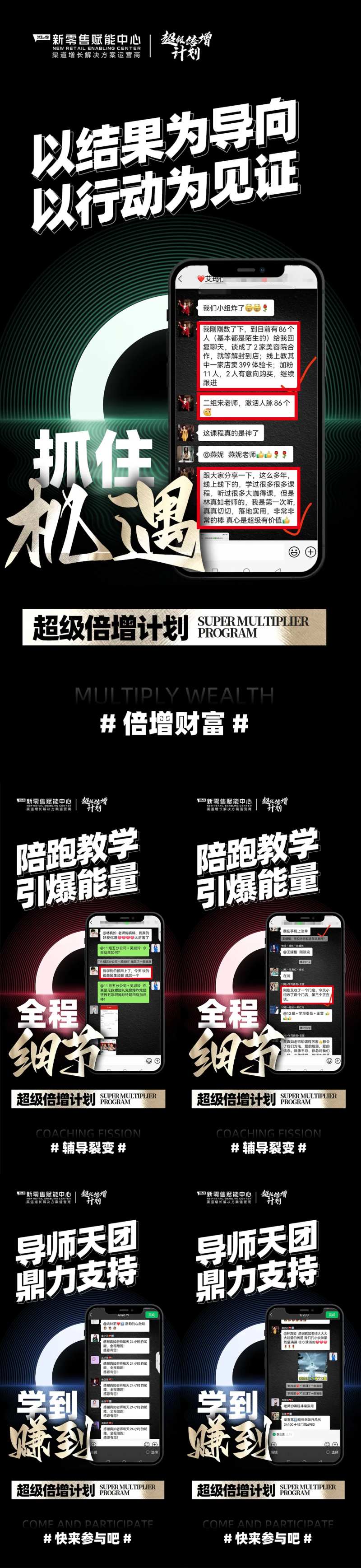 造势截图系列海报-采灵感-cailinggan.com