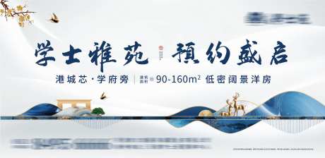 新中式预约盛启主画面-采灵感-https://www.cailinggan.com/