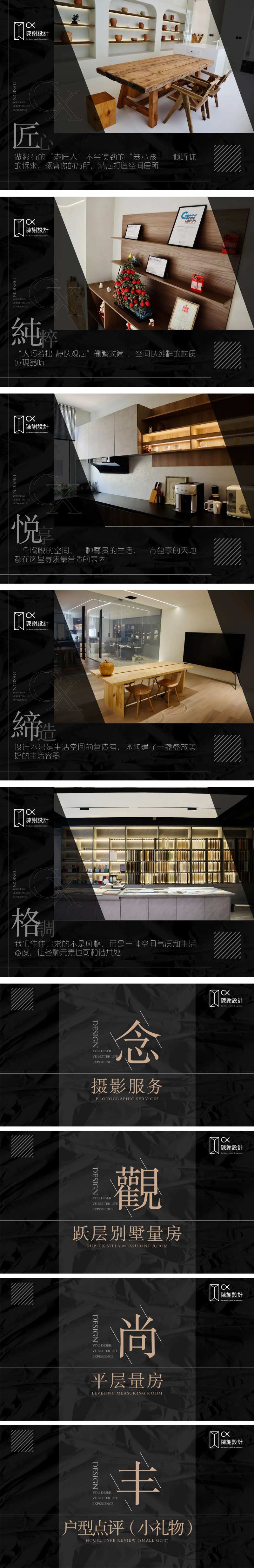 室内设计装修轮播-采灵感-cailinggan.com