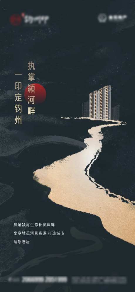 河畔价值点海报-采灵感-https://www.cailinggan.com/