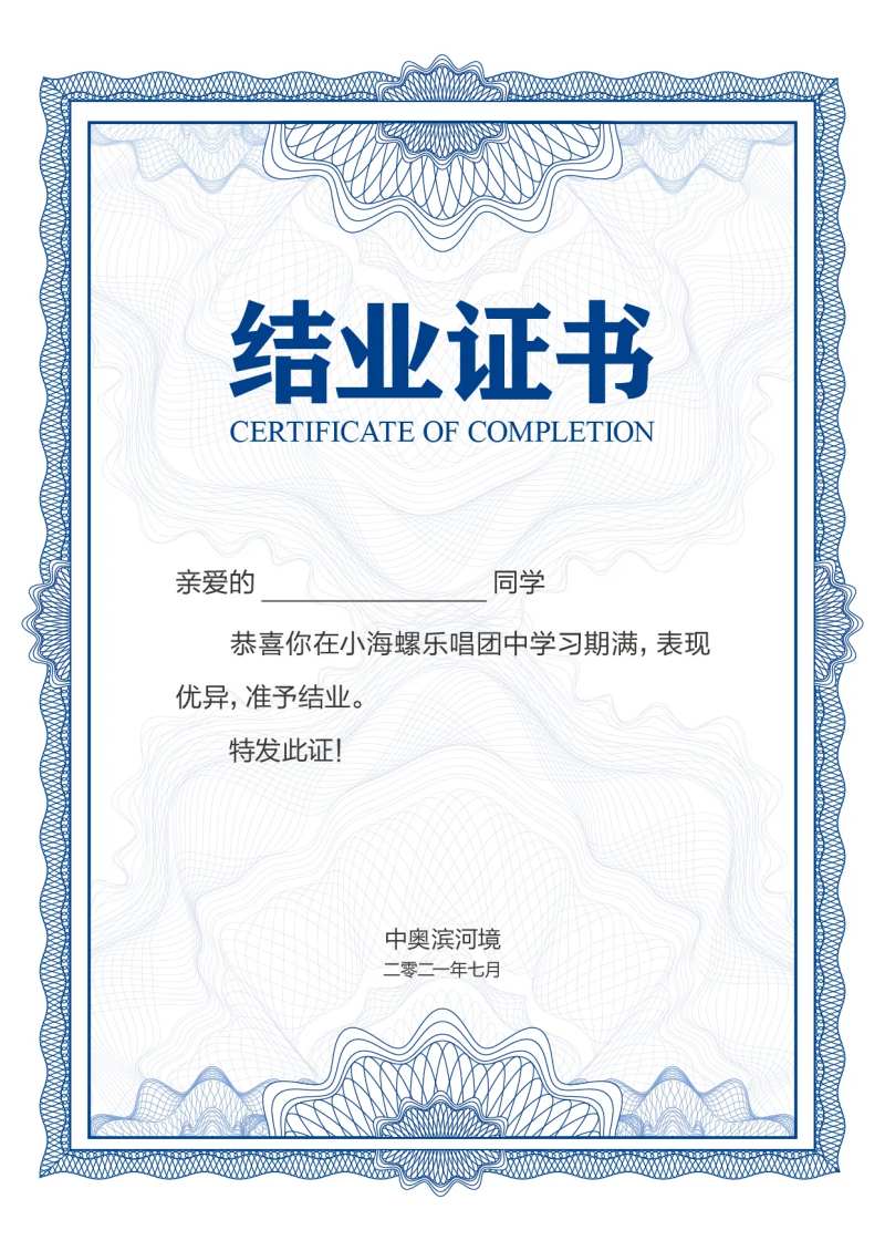 结业证书设计-采灵感-cailinggan.com