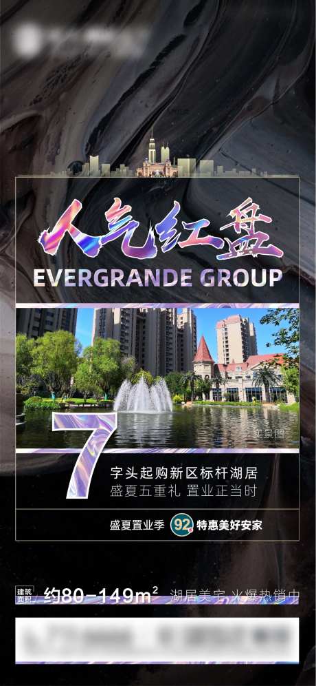 地产灰黑色镭射价值点系列海报-采灵感-cailinggan.com