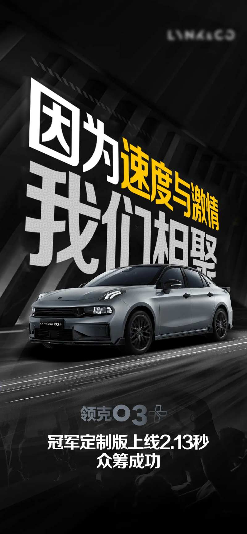 速度与激情汽车海报-采灵感-cailinggan.com