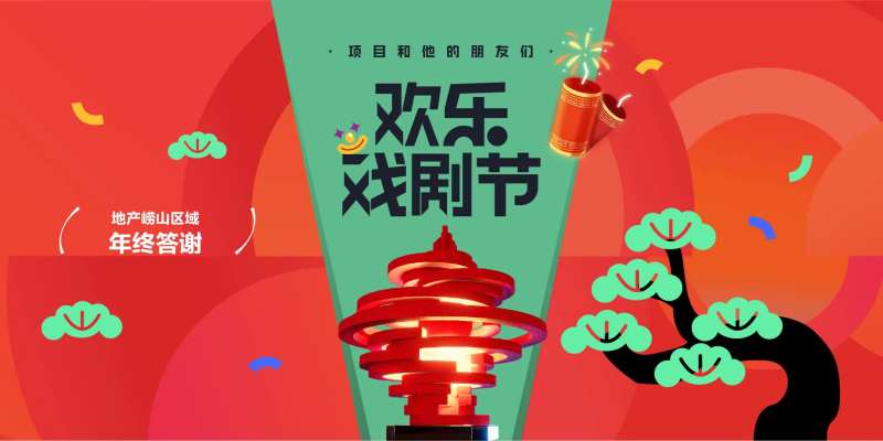 中式国风戏剧文化活动主形象-采灵感-cailinggan.com