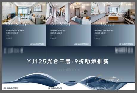 地产六宫格海报-采灵感-https://www.cailinggan.com/