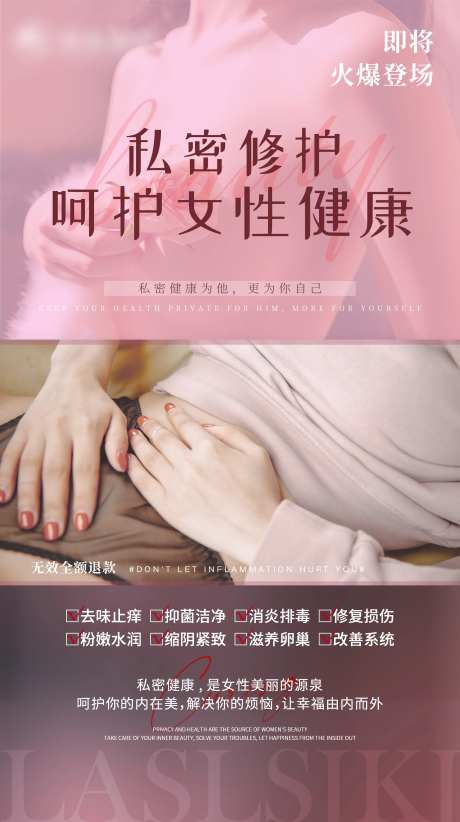 私密修护-采灵感-https://www.cailinggan.com/