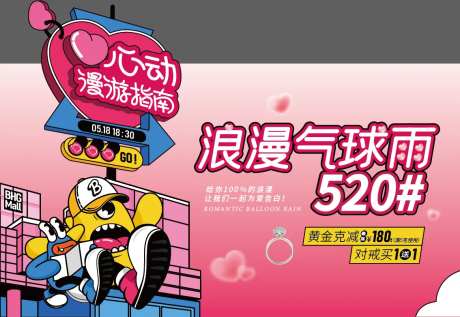 商场气球雨背板-采灵感-https://www.cailinggan.com/