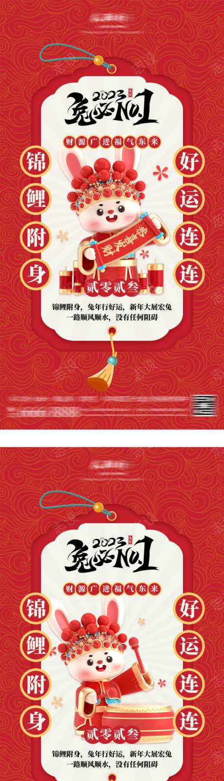 地产新年幸运签系列海报-采灵感-https://www.cailinggan.com/