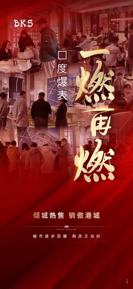 热销人气红金海报-采灵感-https://www.cailinggan.com/