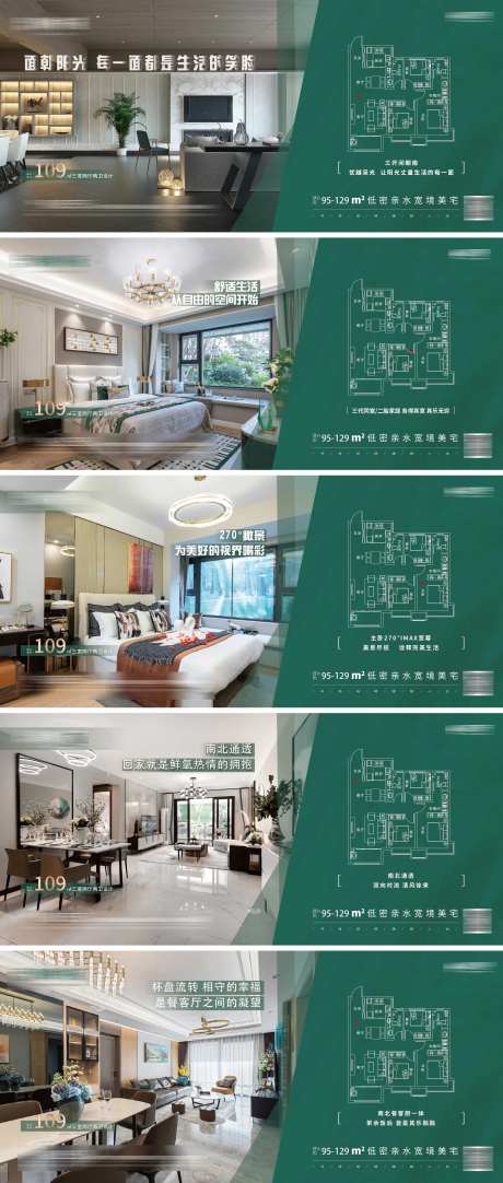 户型价值点横版海报-采灵感-https://www.cailinggan.com/