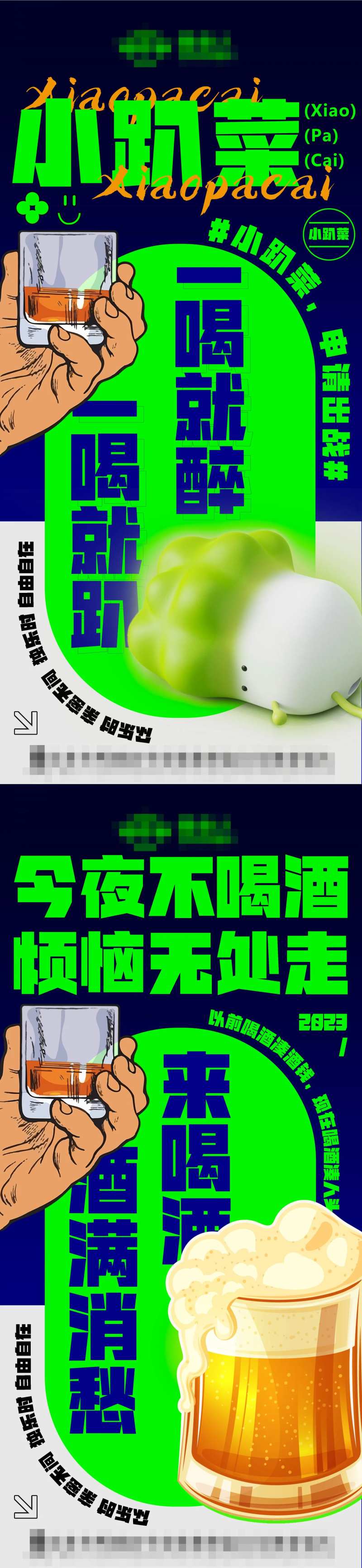 夜店酒吧KTV喝酒蹦迪宣传海报-采灵感-cailinggan.com