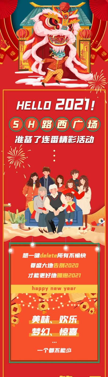 新春长图喜迎2021-采灵感-https://www.cailinggan.com/
