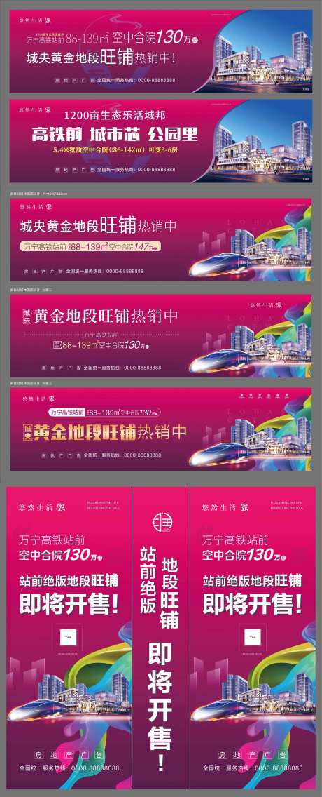 商业街灯箱海报-采灵感-https://www.cailinggan.com/