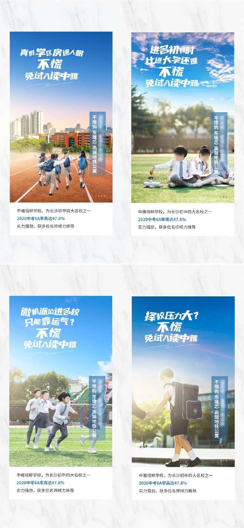 学区房 -采灵感-cailinggan.com