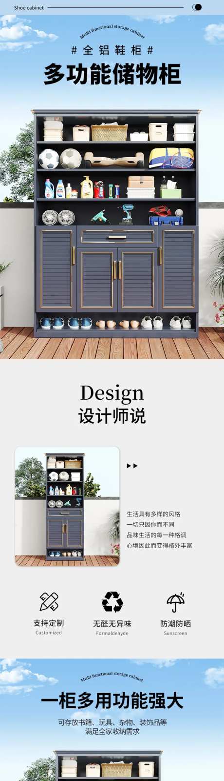 多功能收纳柜详情页-采灵感-https://www.cailinggan.com/
