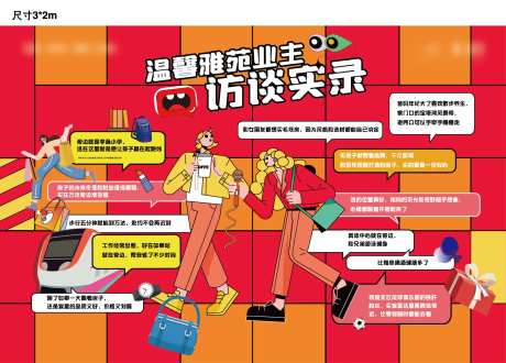 1018业主购买理由桁架300x00-采灵感-https://www.cailinggan.com/