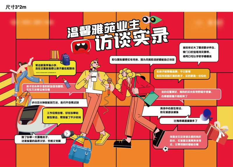 1018业主购买理由桁架300x00-采灵感-cailinggan.com