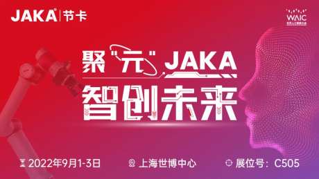 科技展会海报-采灵感-https://www.cailinggan.com/