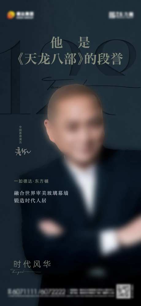 人物代言海报-采灵感-https://www.cailinggan.com/