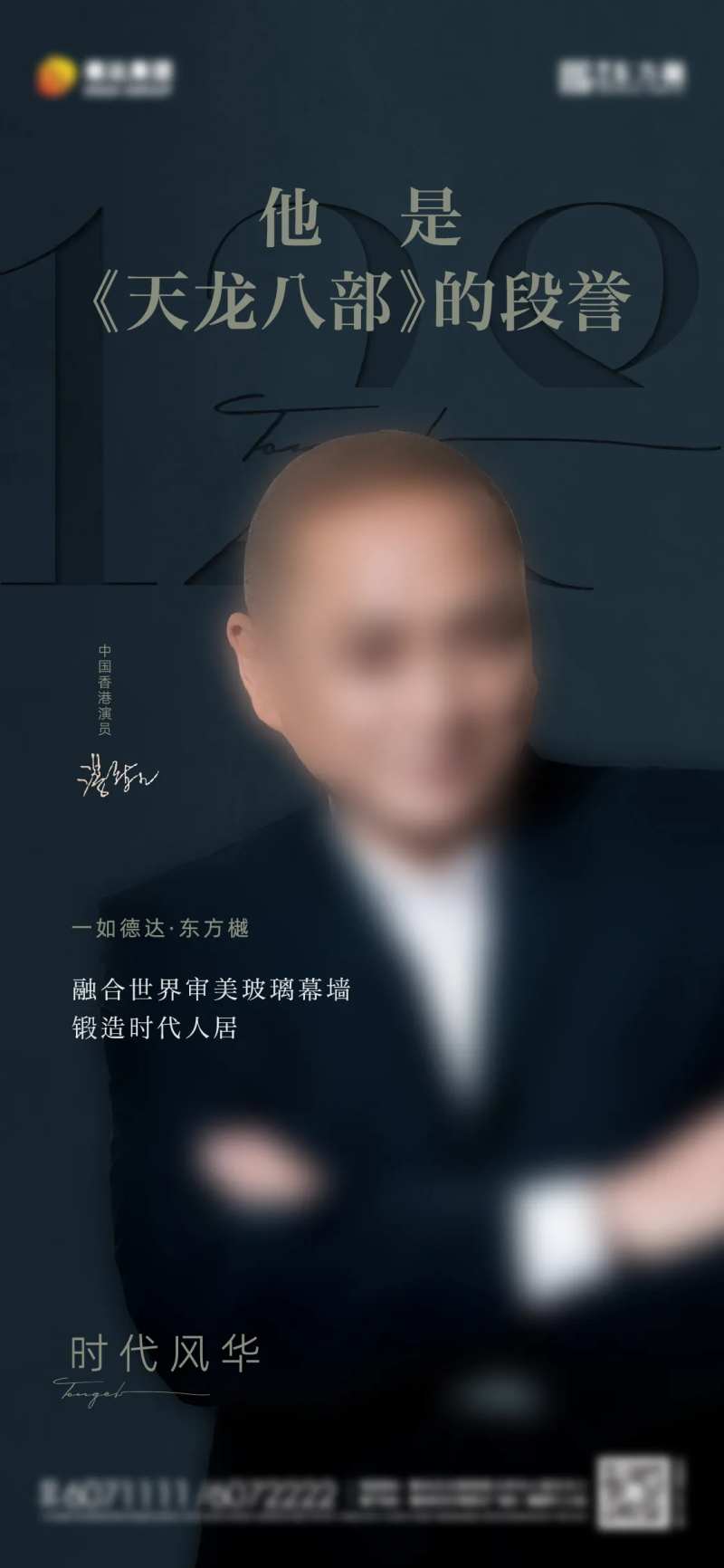 人物代言海报-采灵感-cailinggan.com