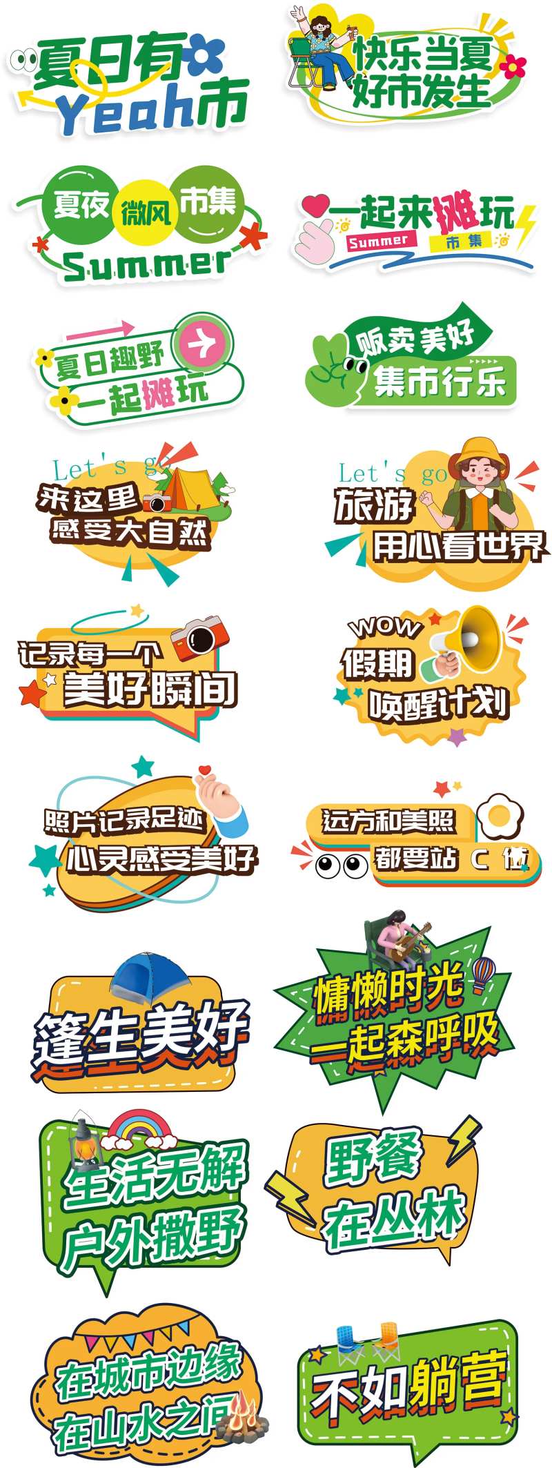 大自然手举牌-采灵感-cailinggan.com