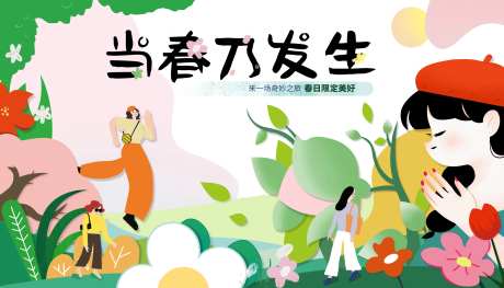 春日系列海报-采灵感-https://www.cailinggan.com/