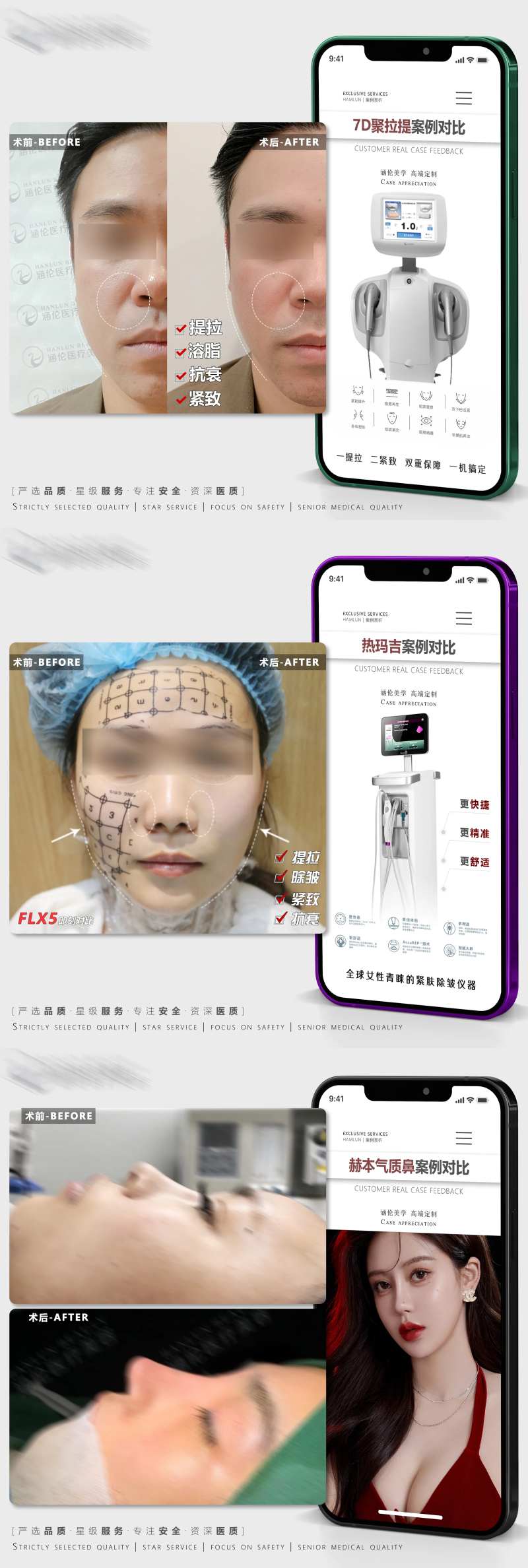 案例模板对比系列海报-采灵感-cailinggan.com