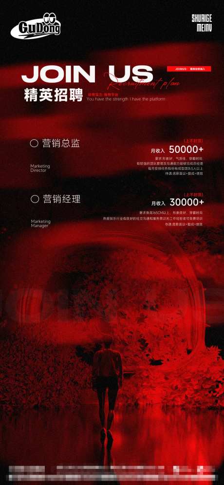 酒吧招聘海报-采灵感-https://www.cailinggan.com/