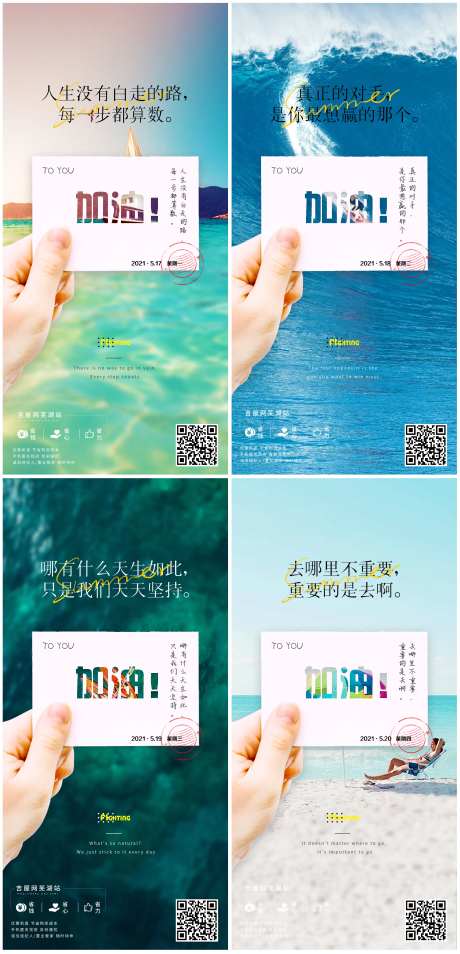地产早安晚安系列海报-采灵感-https://www.cailinggan.com/