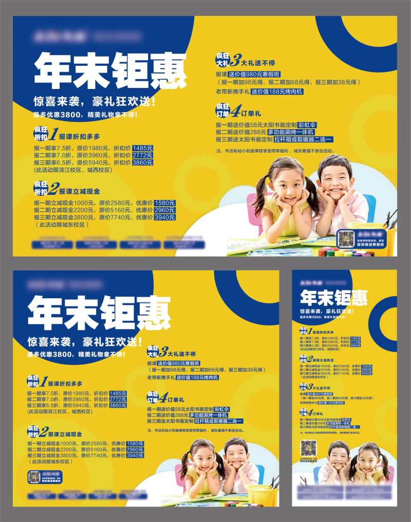 儿童美术教育培训系列海报-采灵感-cailinggan.com