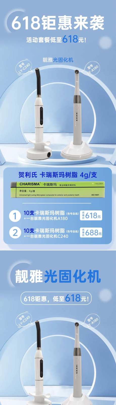 618钜惠活动海报-采灵感-https://www.cailinggan.com/