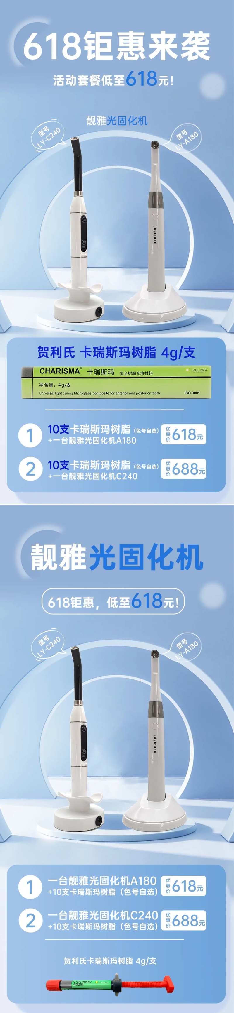 618钜惠活动海报-采灵感-cailinggan.com