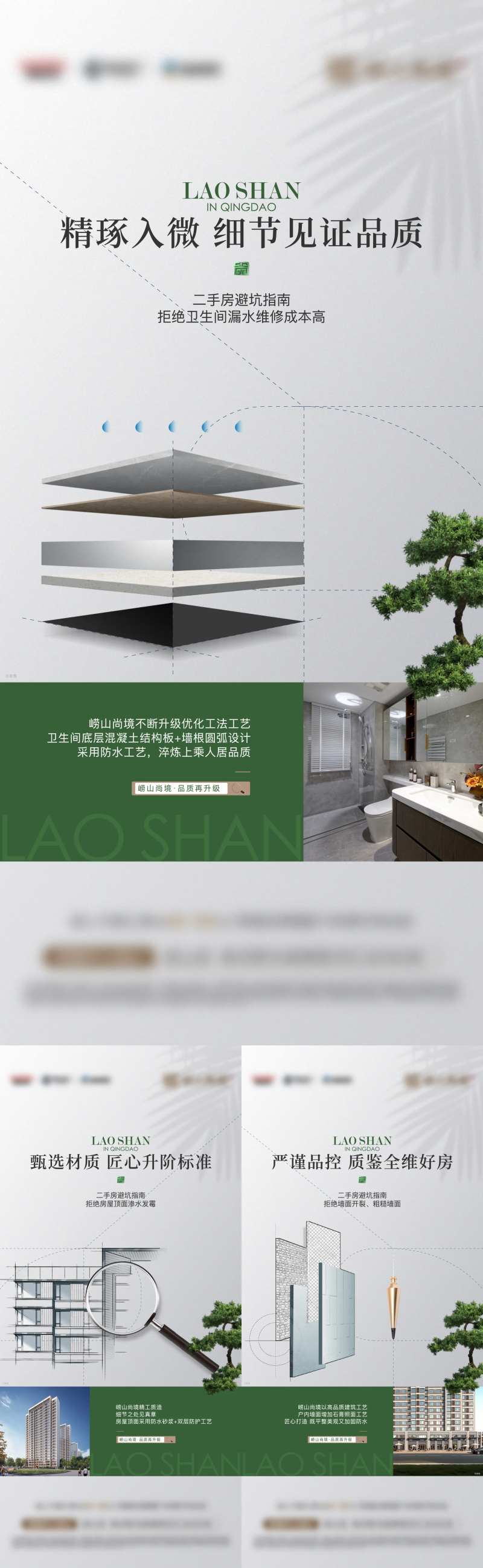 工艺工法价值点-采灵感-cailinggan.com