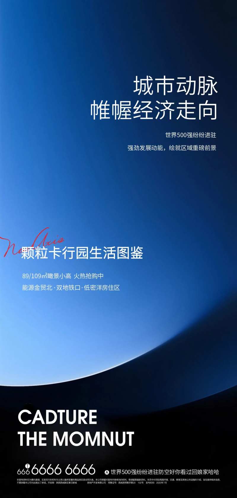 房地产蓝色大气创意广告-采灵感-cailinggan.com