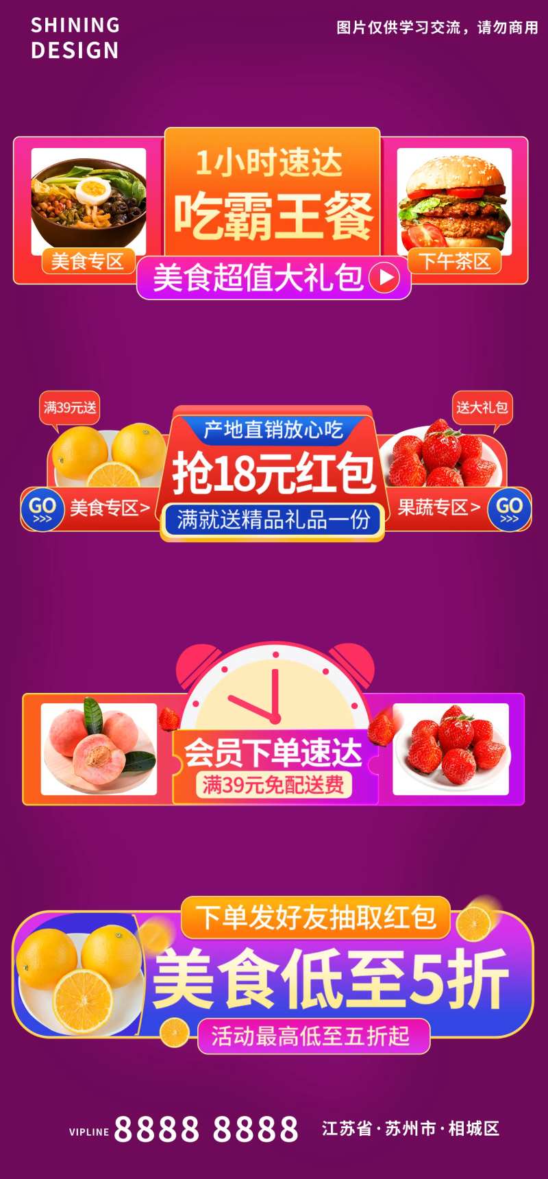 电商外卖美食横栏促销胶囊图-采灵感-cailinggan.com
