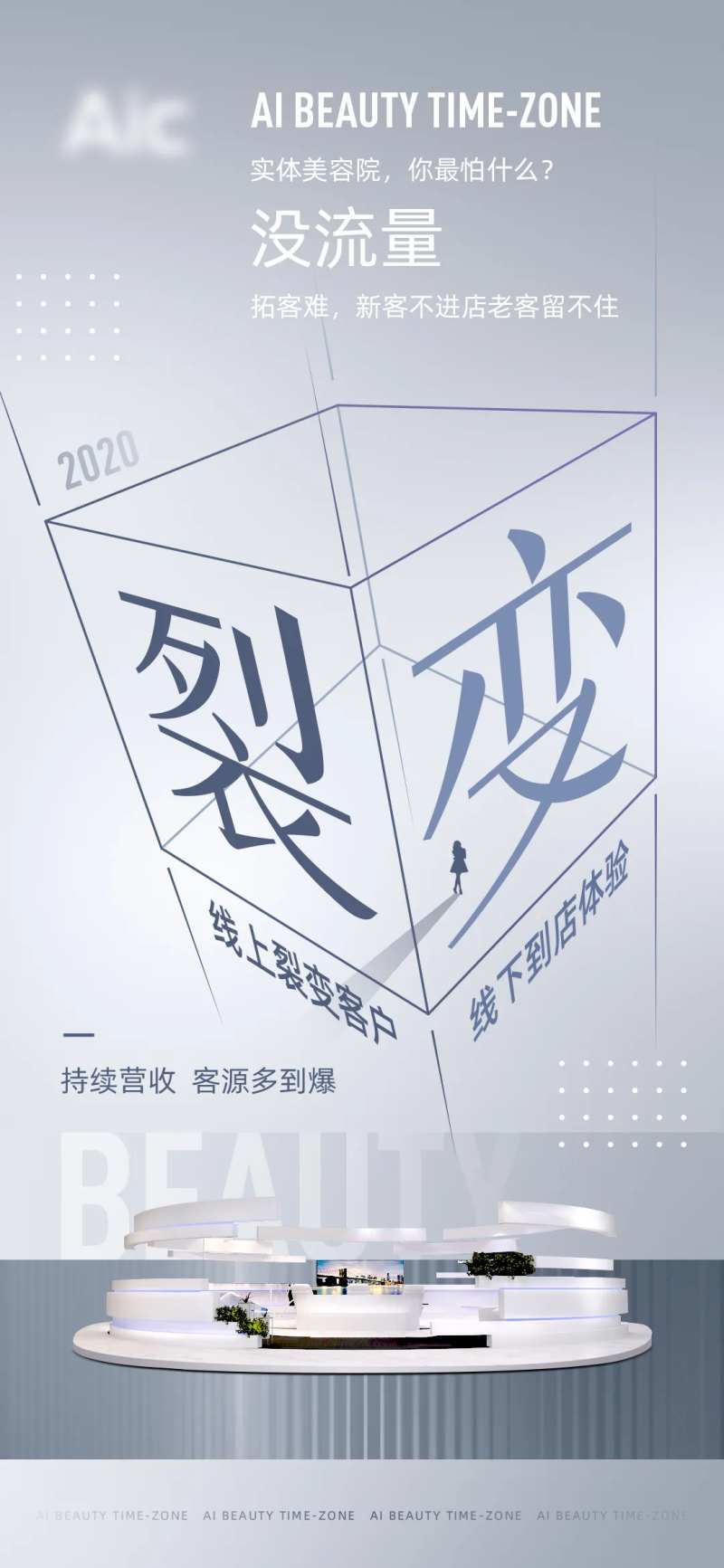 电商运营裂变海报-采灵感-cailinggan.com
