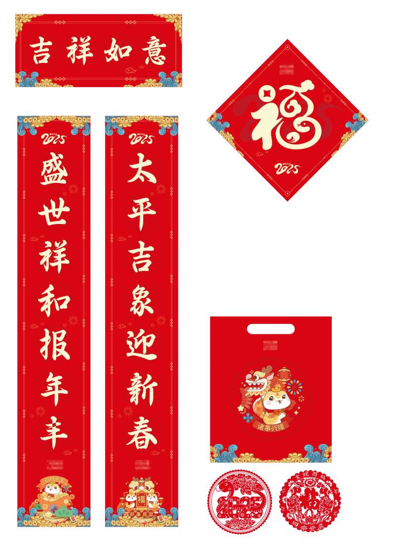 2025蛇年新年ip福字春联礼包-采灵感-cailinggan.com