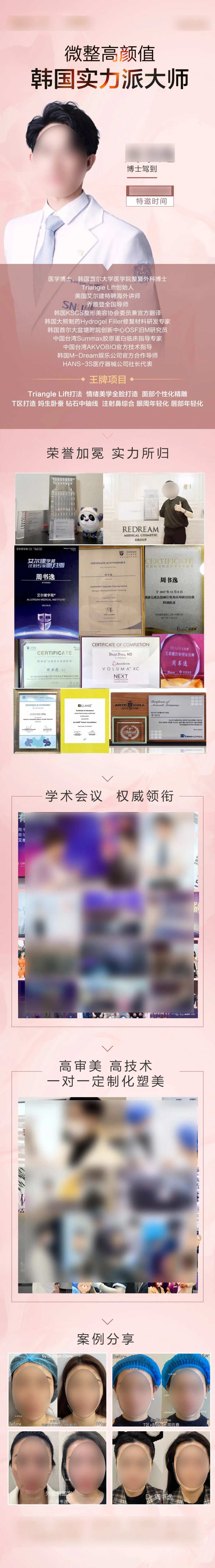 整形-采灵感-cailinggan.com